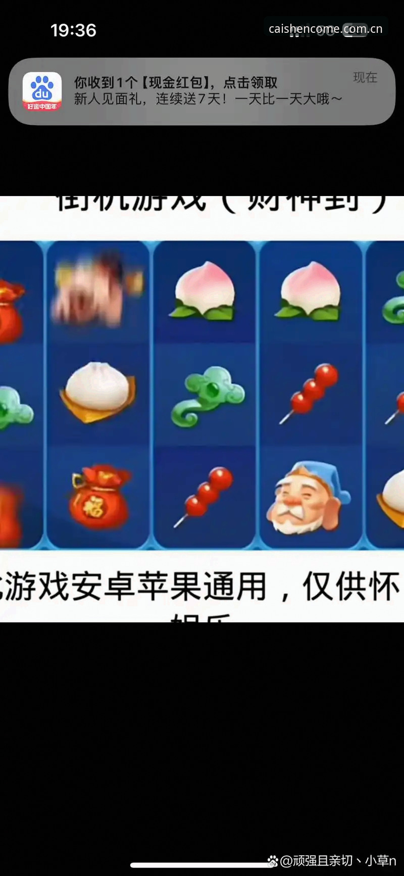 财神到官方下载与网页版全面对比：哪个更适合你的娱乐体验？