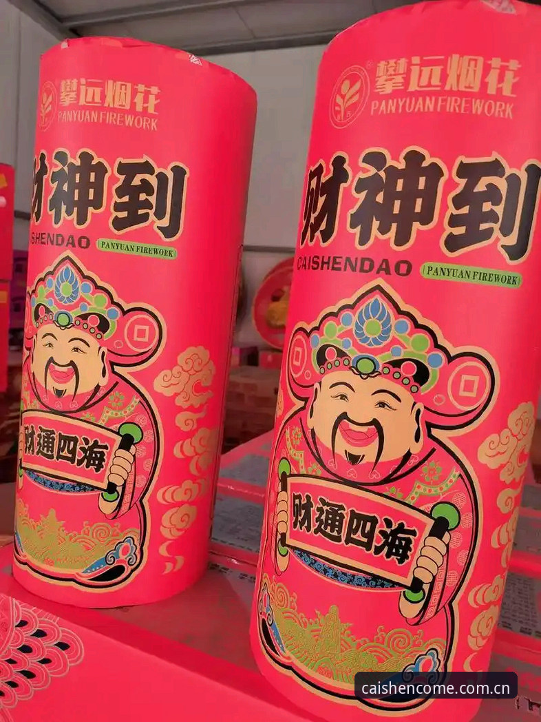 揭秘财神到官网入口对比：这些你不知道的版本差异真相