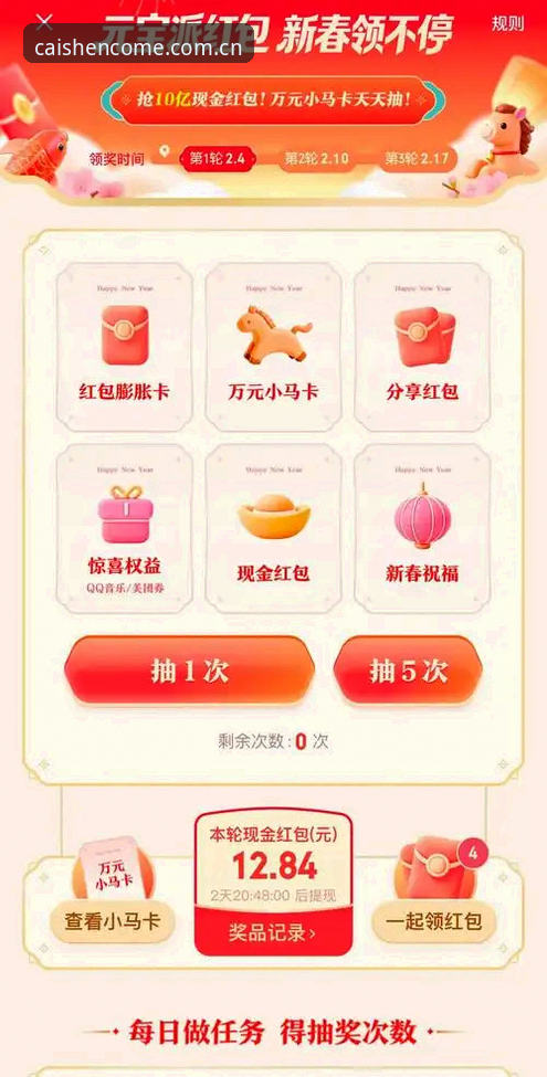 财神到官方版本使用指南全面评测：新手也能轻松上手的体验报告