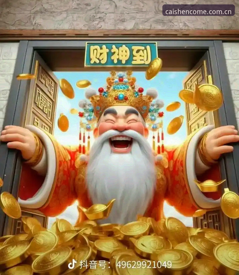 财神到品牌授权：5个关键步骤助你快速接入正版娱乐生态