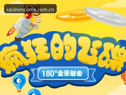 财神到安全吗手机版与正版授权平台：用户体验与功能全景对比
